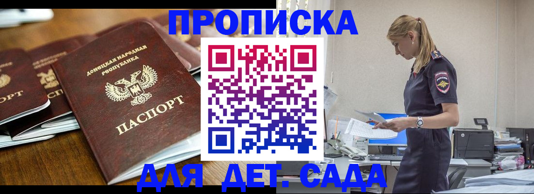 прописка для военкомата в Хасавюрте