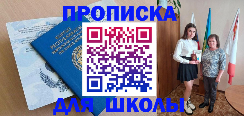 временная регистрация в Хасавюрте
