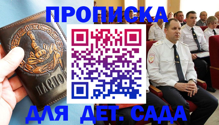 миграционный учет в Хасавюрте